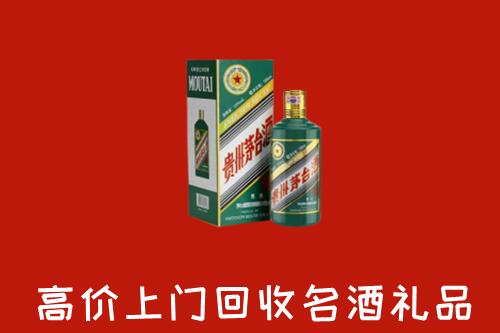 元氏县回收五星茅台酒